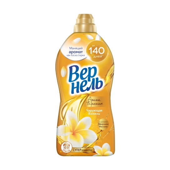 Вернель Ароматерапия Чарующия Ваниль