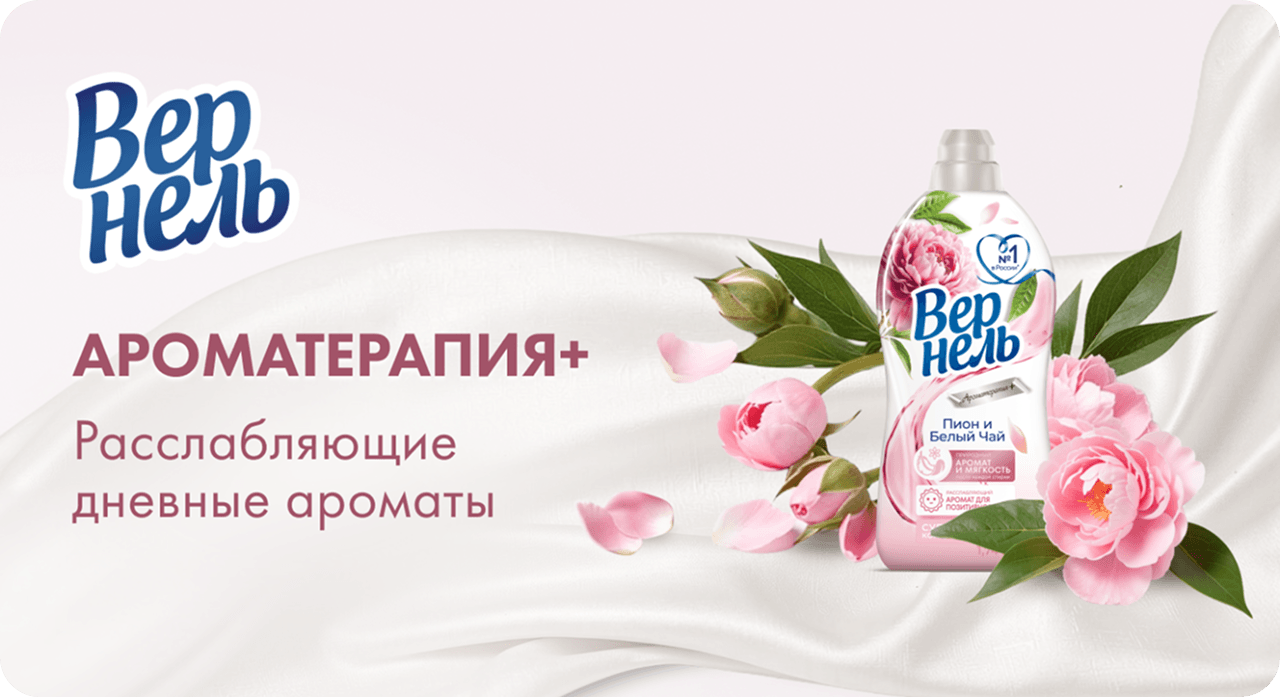 Ароматерапия+Расслабляющие дневные ароматы