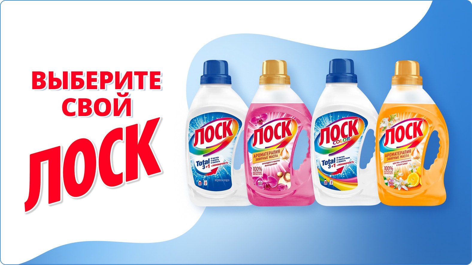 ЛОСК Цветок апельсина и бергамот