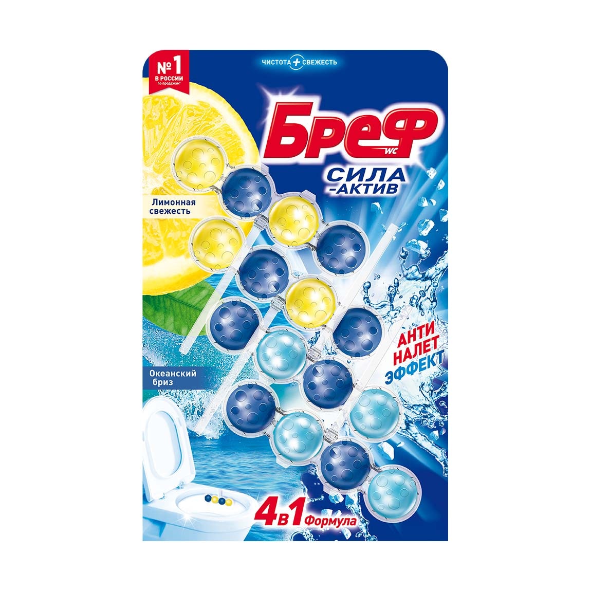 Бреф Сила-Актив Лимонная Свежесть — Океанский Бриз 200 гр
