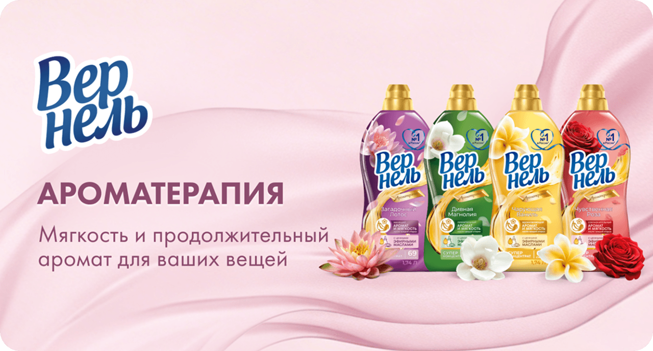 Ароматерапия