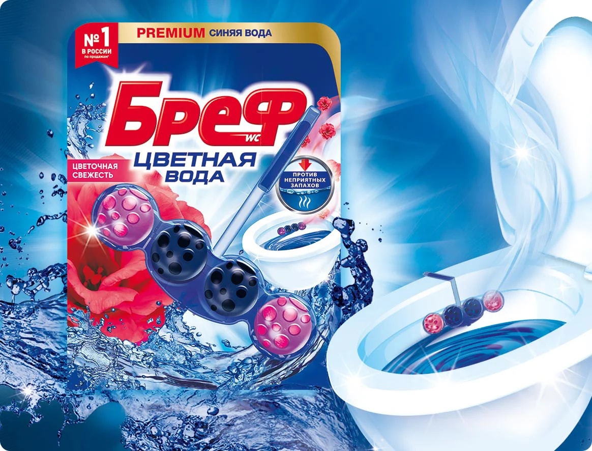 Бреф Цветная Вода