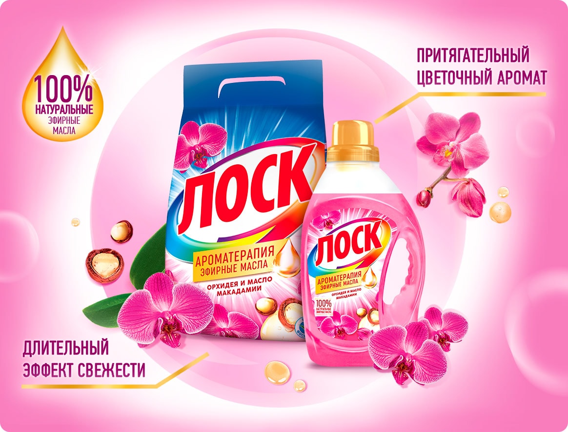 ЛОСК Ароматерапия