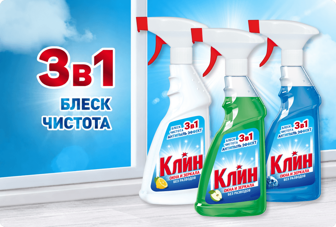 Клин 2в1