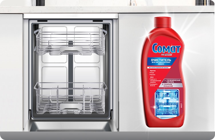 Интенсивный очиститель Сомат для посудомоечной машины