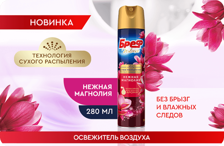 Бреф Делюкс