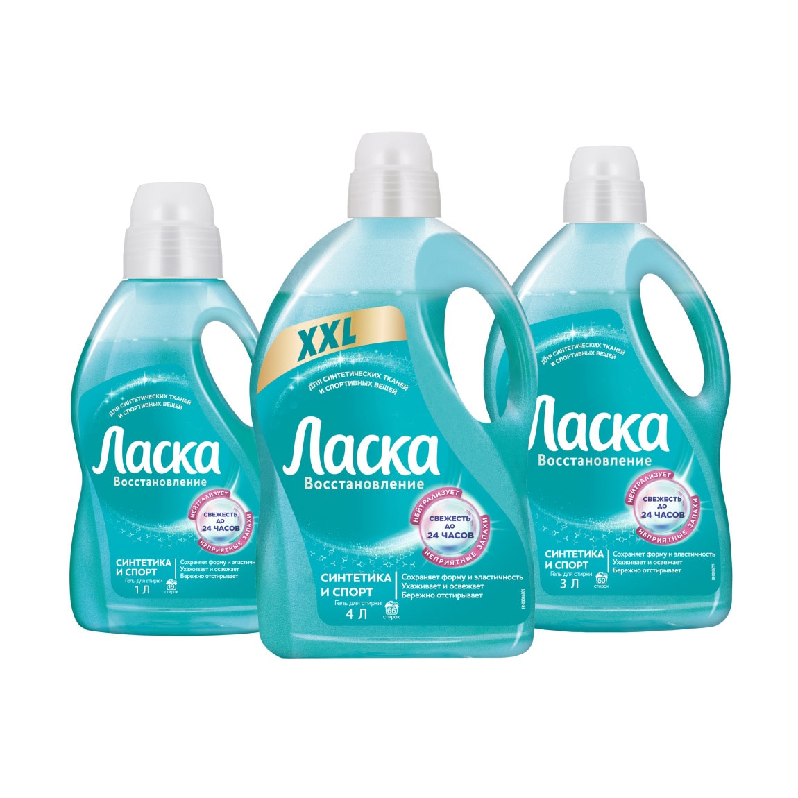 Ласка Восстановление Синтетика и Спорт