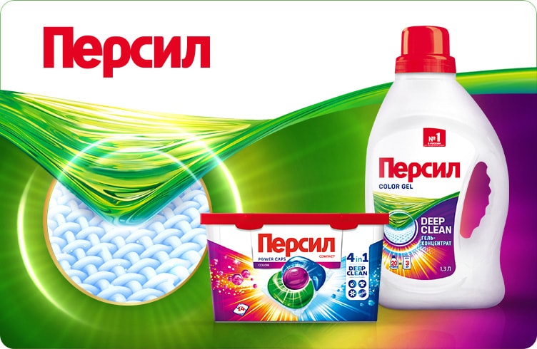 Персил Color