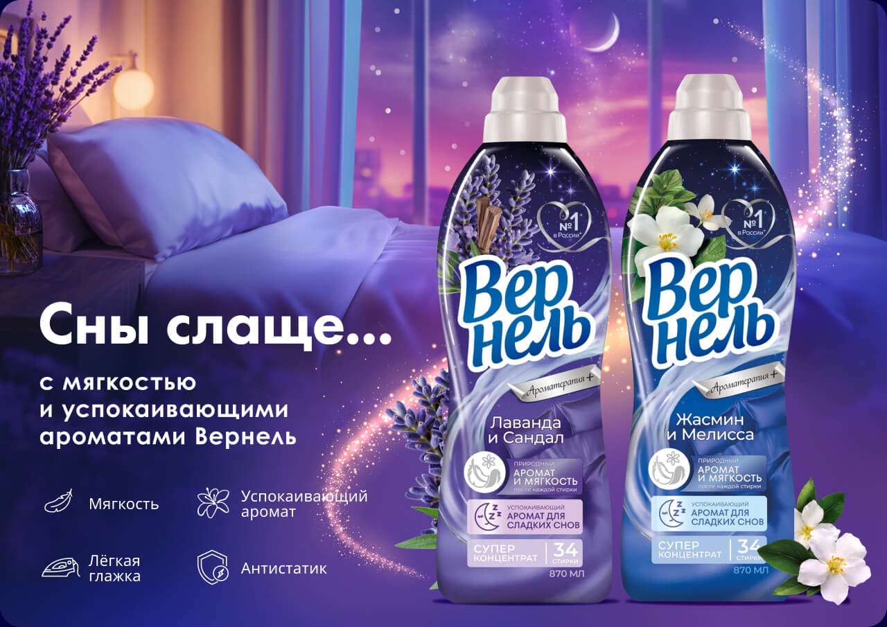 Ароматерапия+ Ароматы для сна