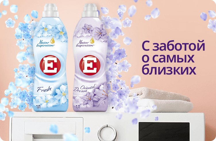 E Классический