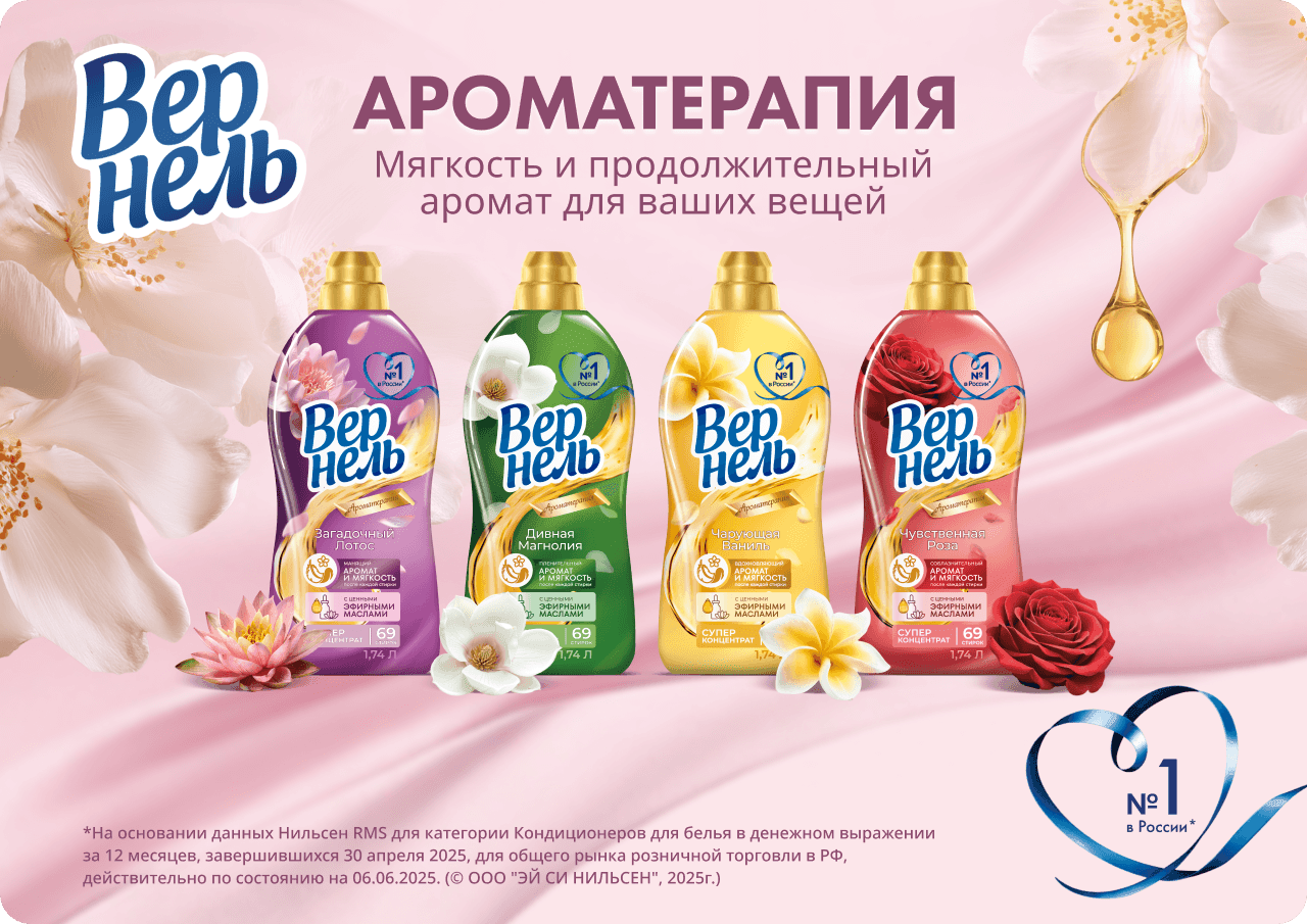 Ароматерапия
