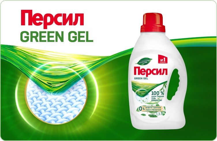 Персил Green