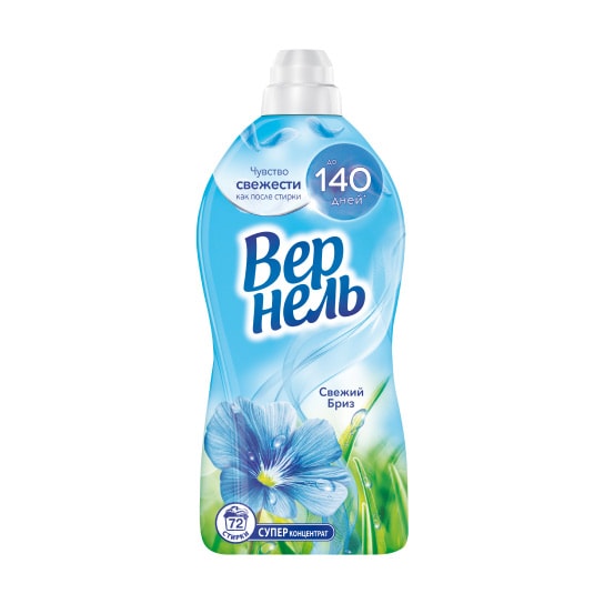 Вернель Свежий бриз