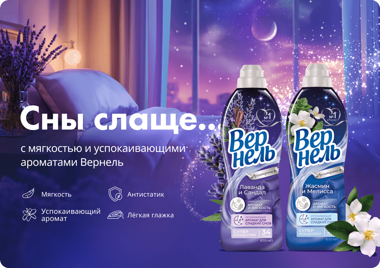 Ароматерапия+ Ароматы для сна