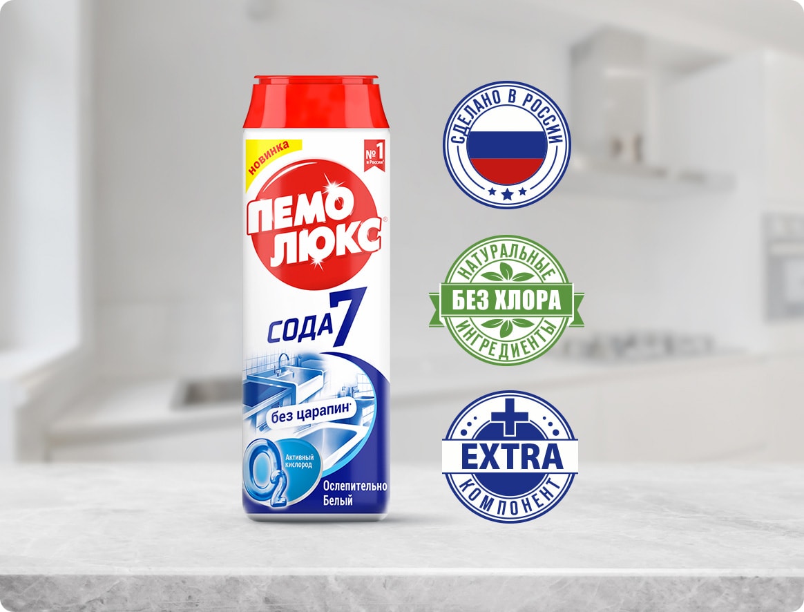 Пемолюкс Сода 7 Ослепительно белый