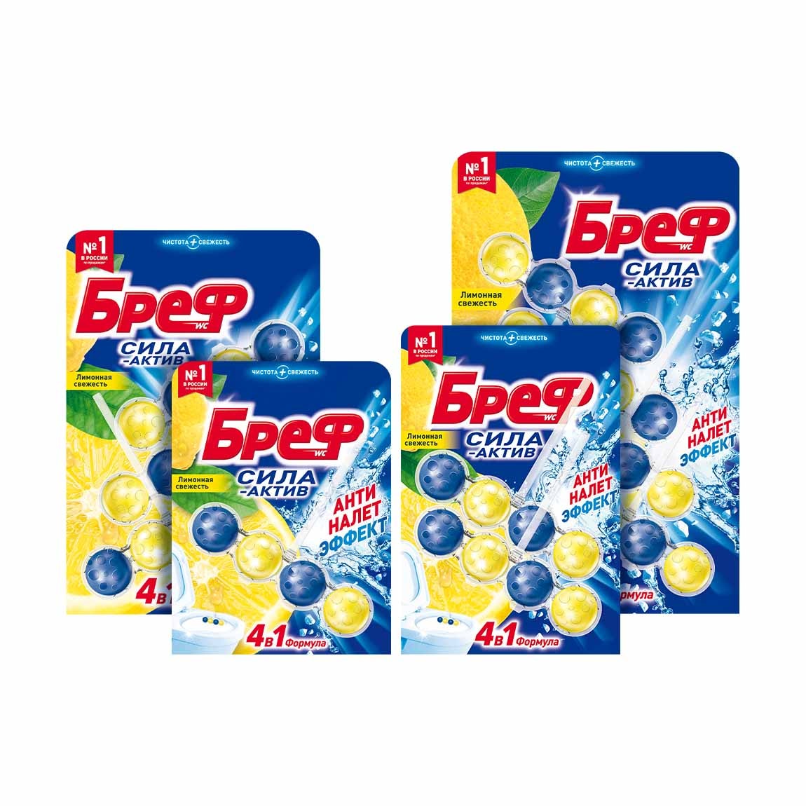 Бреф Сила-Актив Лимонная Свежесть 50/100/150/200 гр
