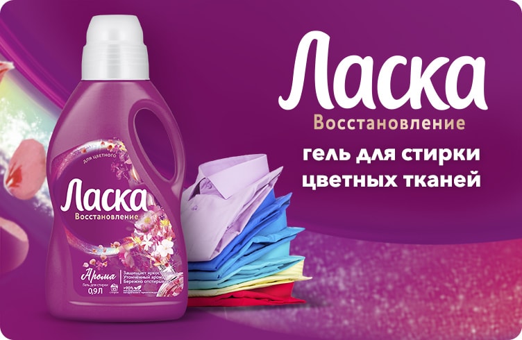 Ласка Восстановление Арома