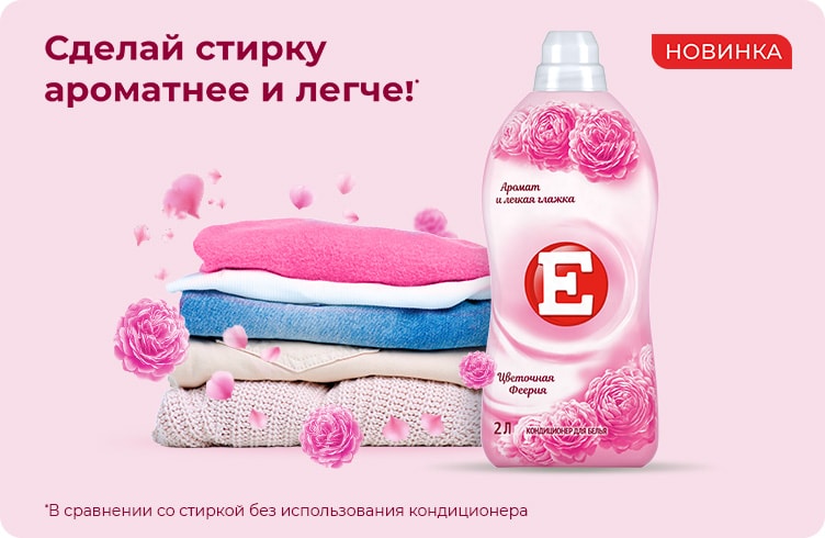 E Цветочная феерия