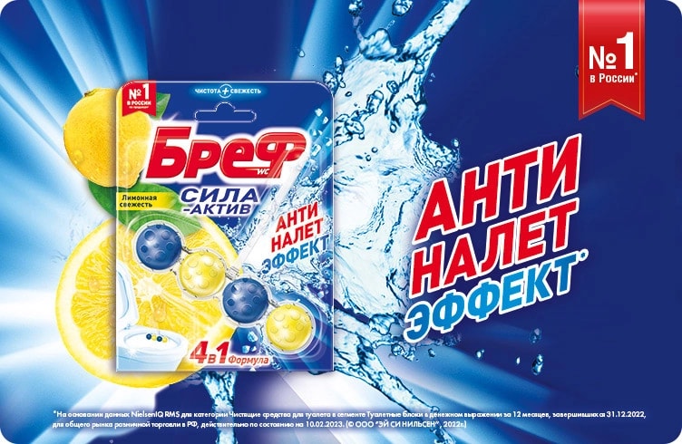 Бреф Сила-Актив