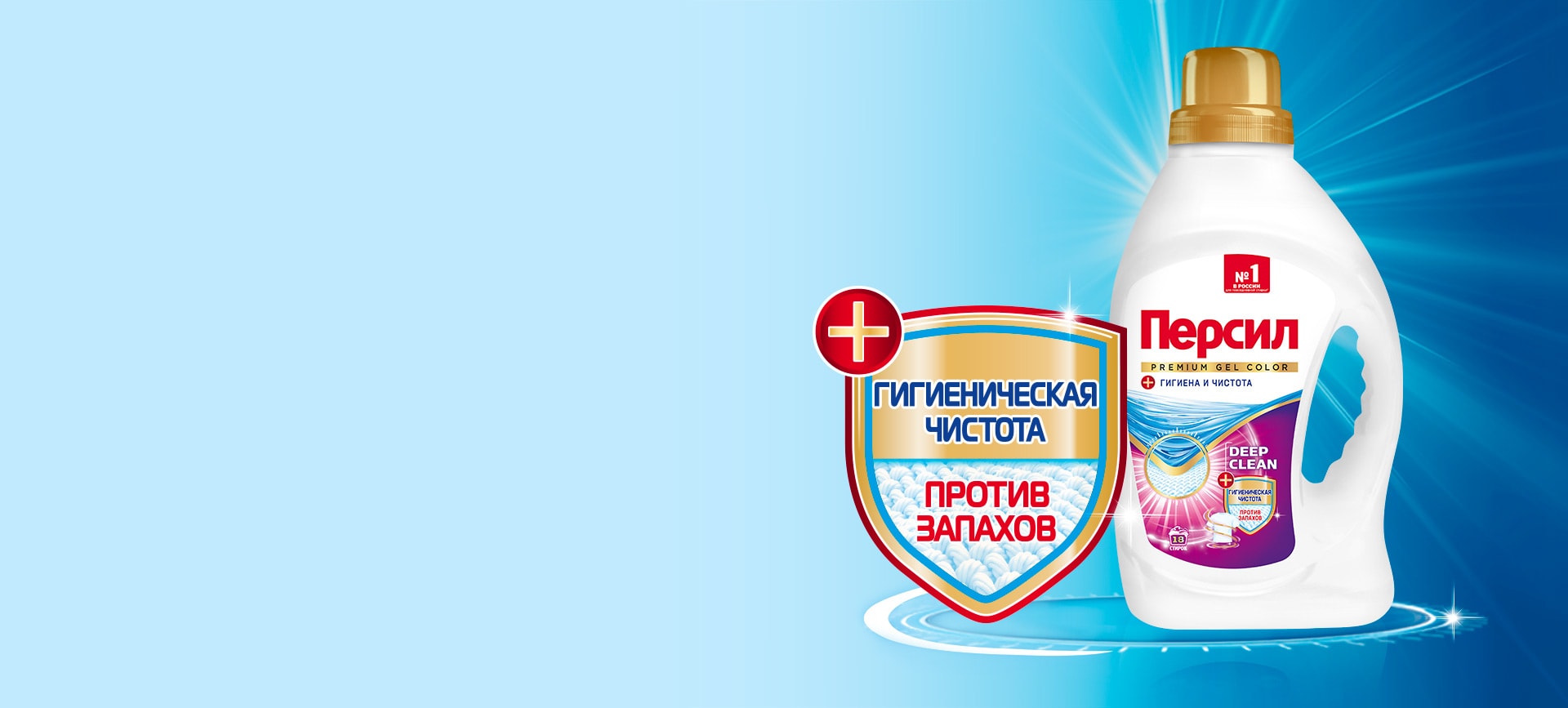 Персил Premium