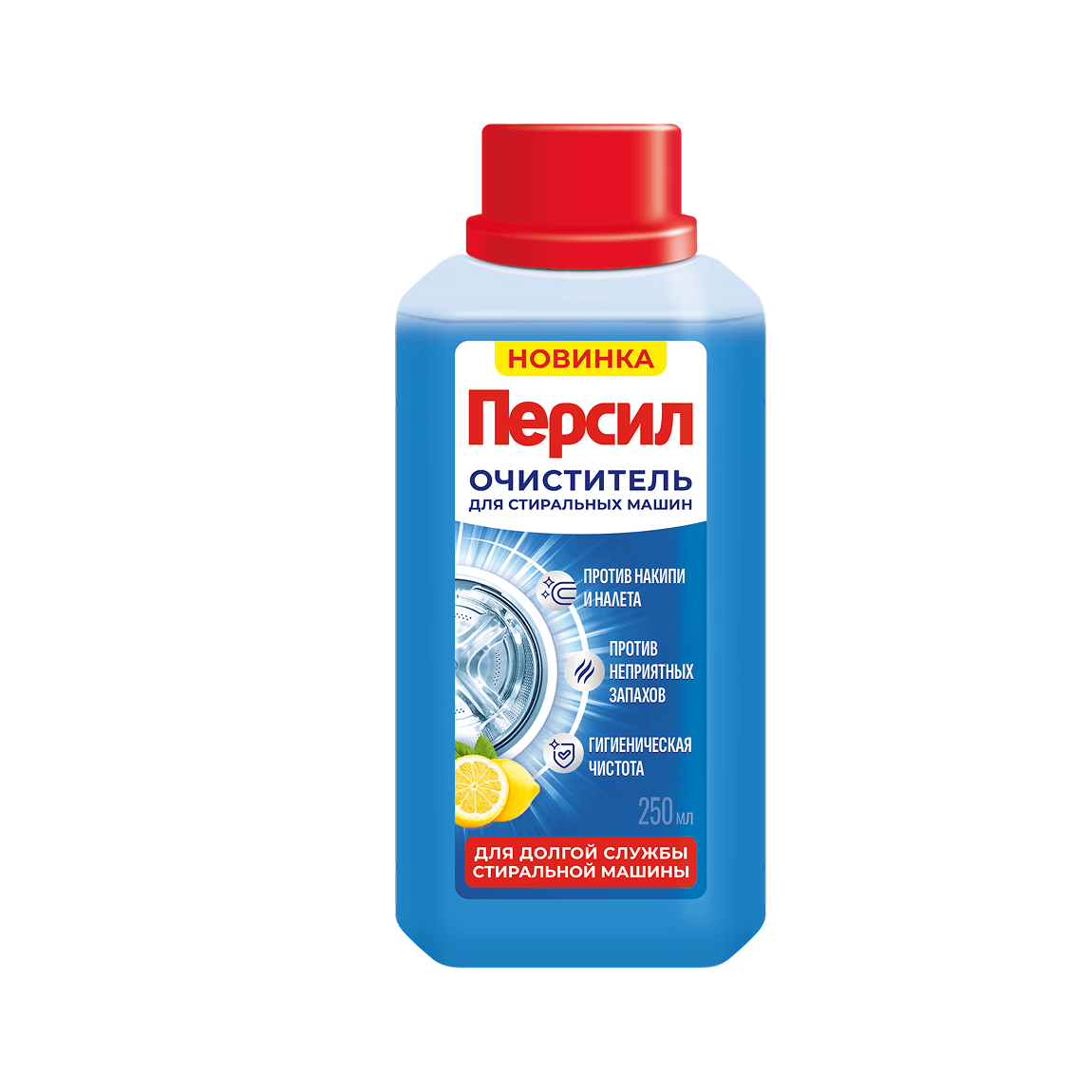Персил очиститель