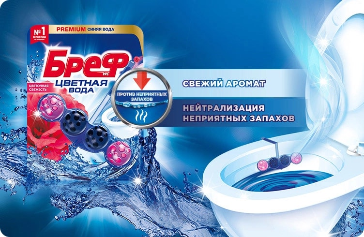 Бреф Цветная Вода
