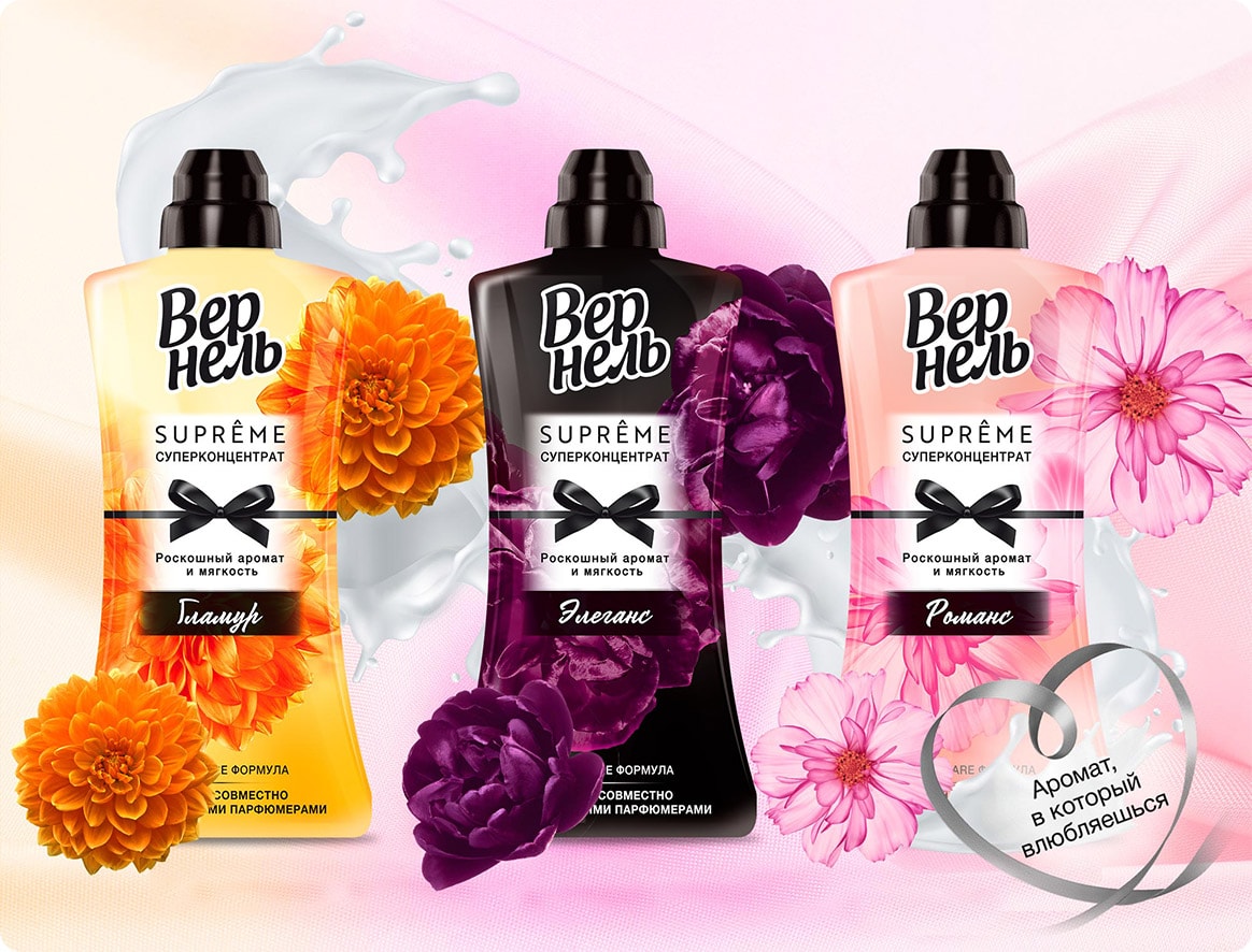 Вернель Супрэм