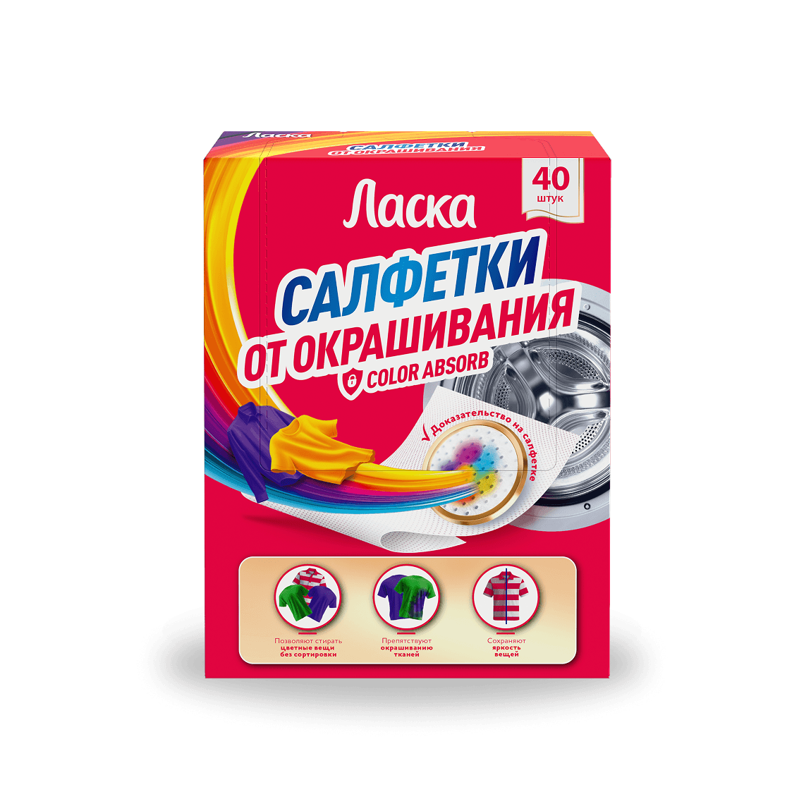 Ласка салфетки от окрашивания, 40 шт.