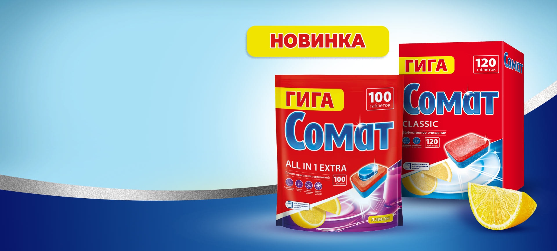 Ощутите свежесть лимона