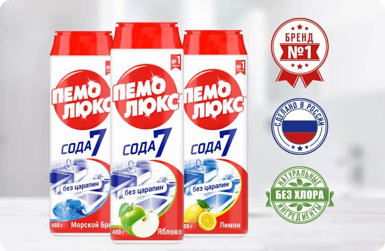 Пемолюкс Сода 7