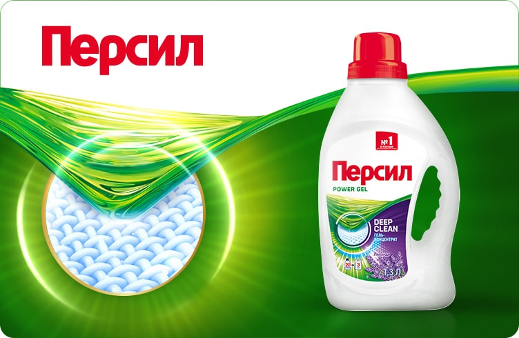 Персил Лаванда