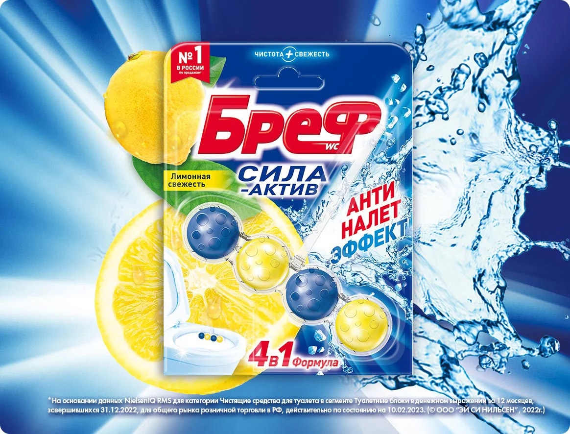 Бреф Сила-Актив