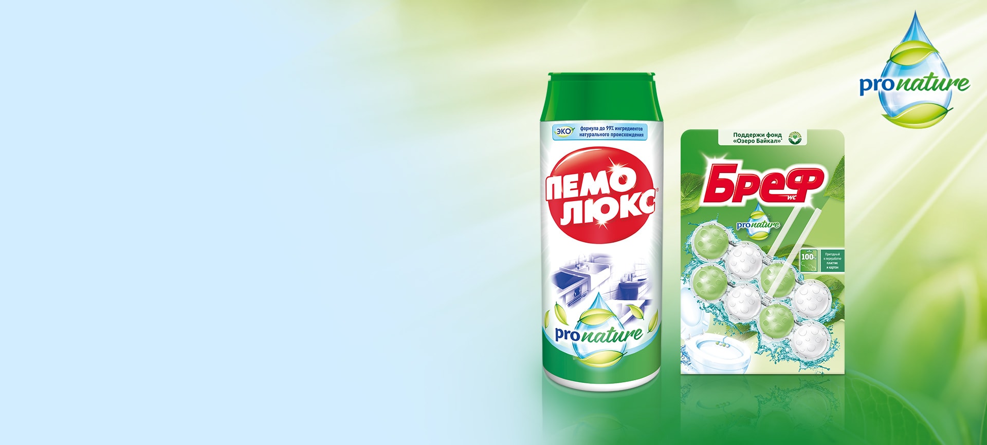 Забота о планете начинается с дома