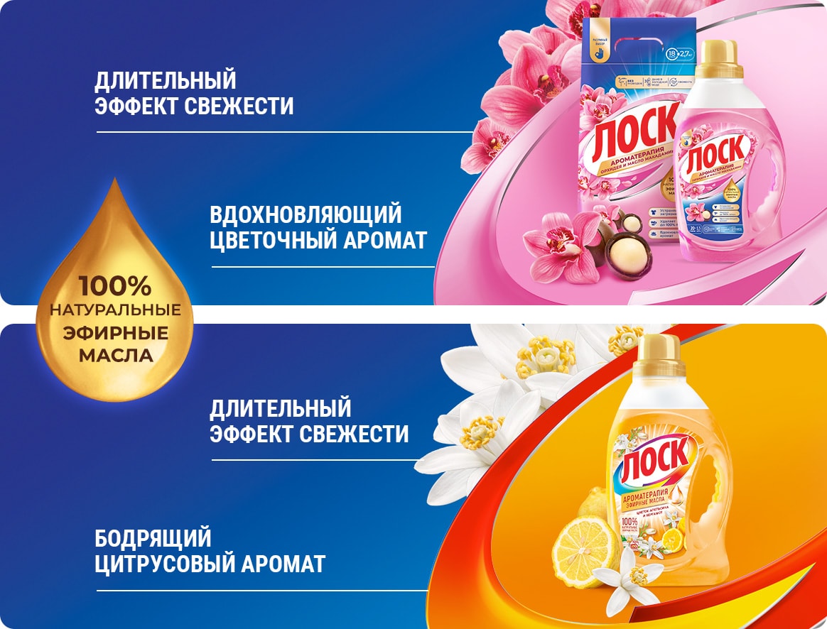 ЛОСК Ароматерапия