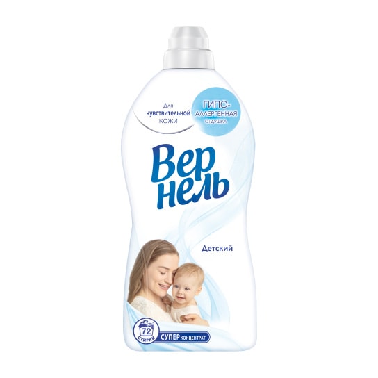 Вернель Детский