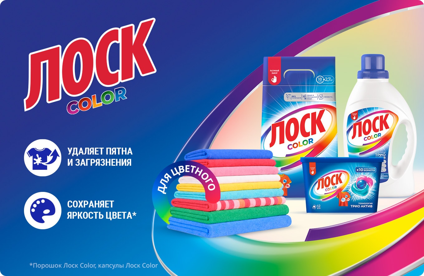 ЛОСК Color