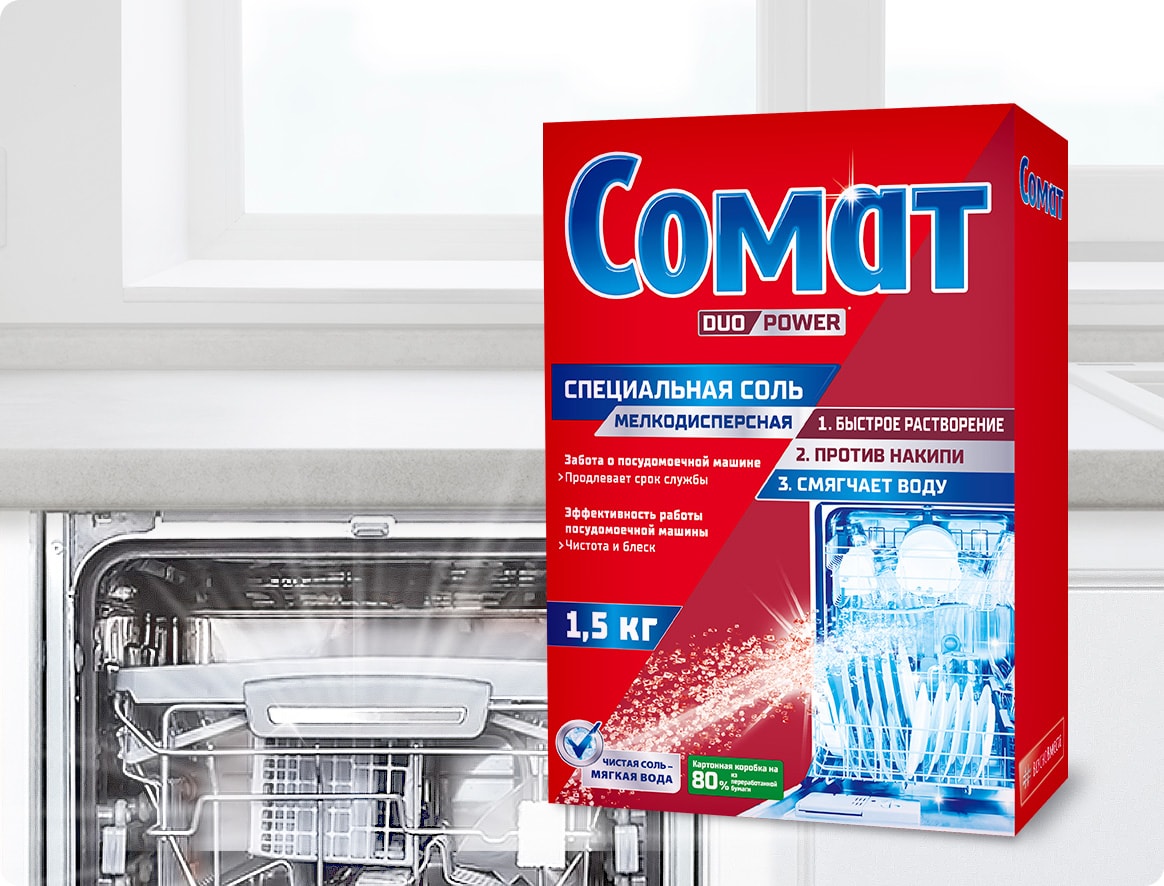 Сомат Специальная соль