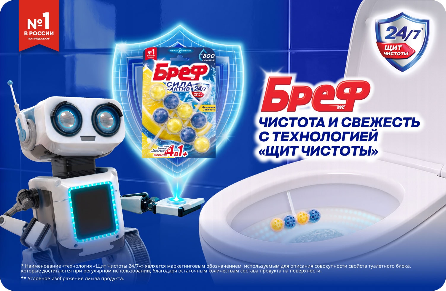 Бреф Сила-Актив