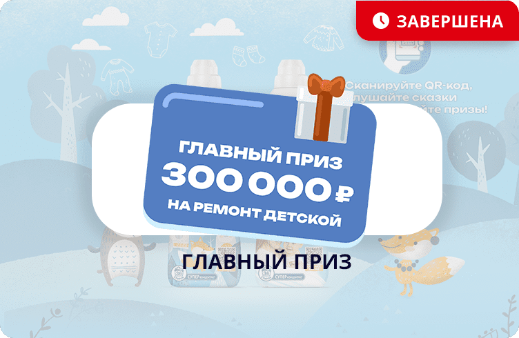 Сказочный мир Вернель