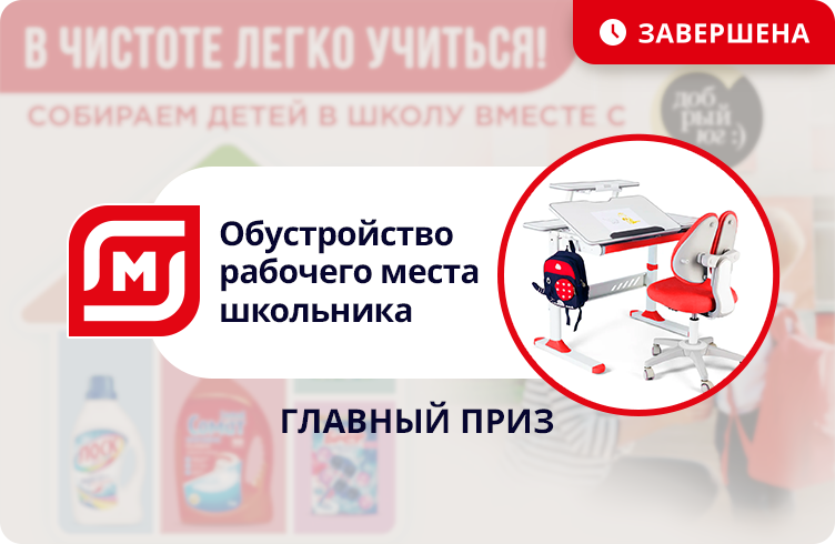 В чистоте легко учиться!