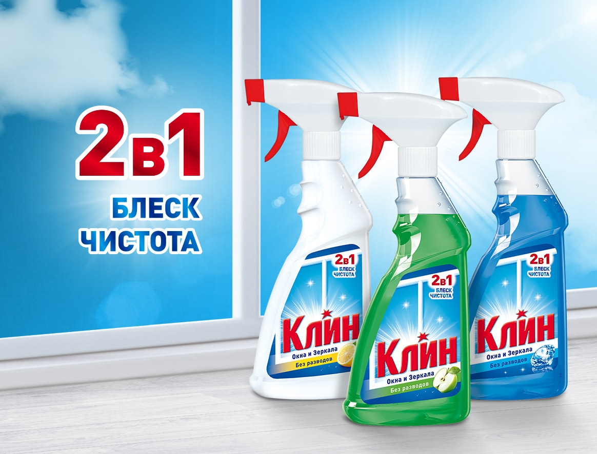 Клин 2в1