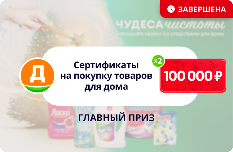 Чудеса чистоты!