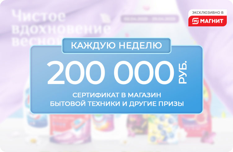 Чистое вдохновение весной