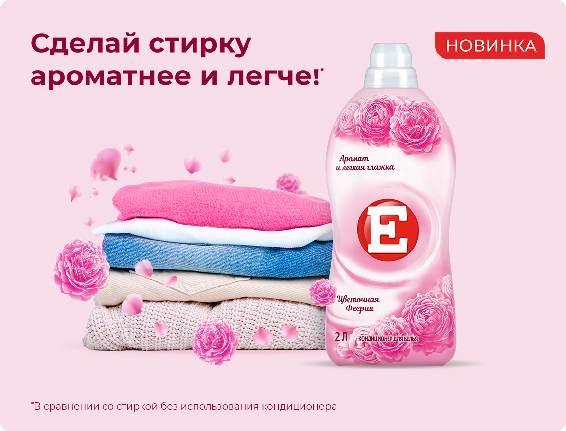 E Цветочная феерия
