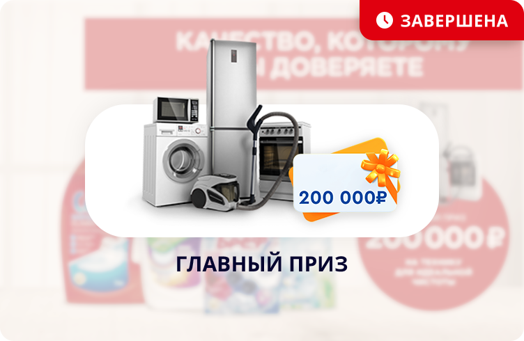 Качество, которому вы доверяете