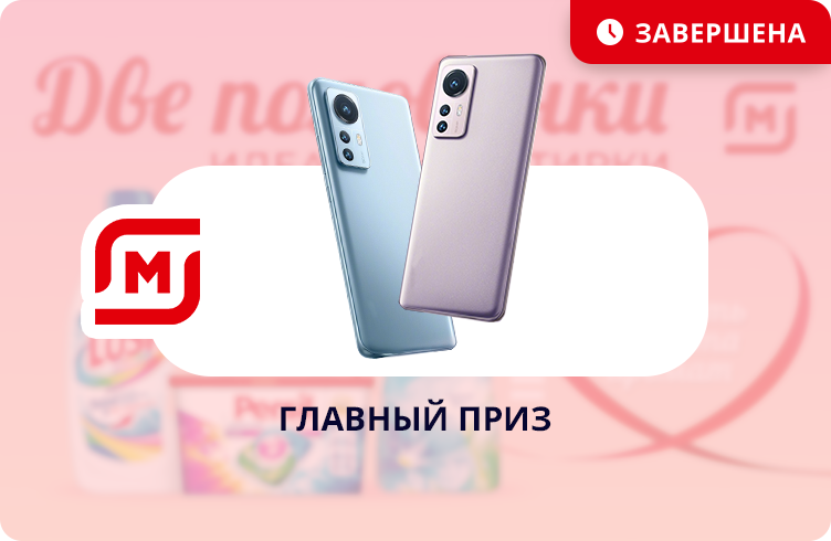 «Две половинки идеальной стирки!»