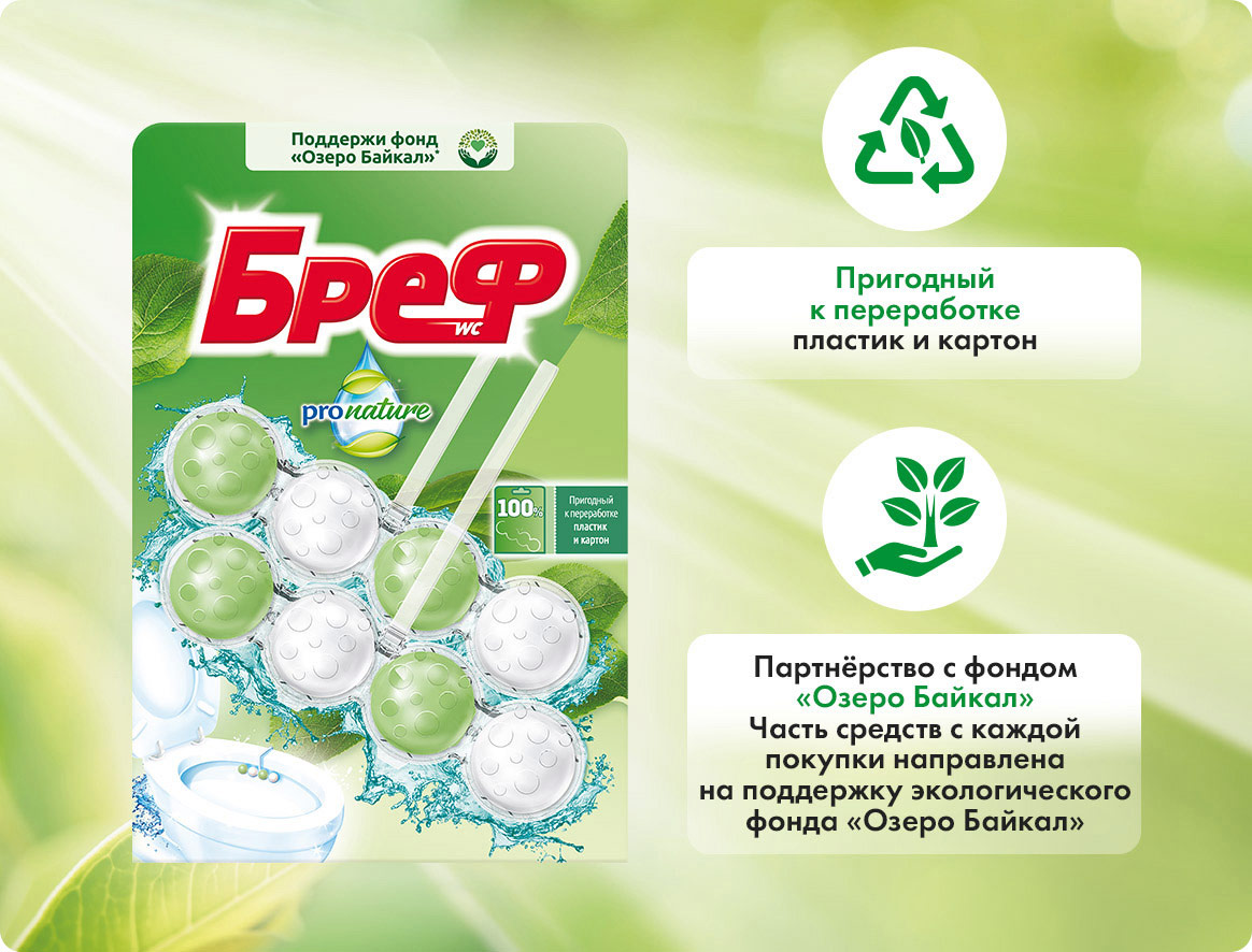 Бреф PRONATURE