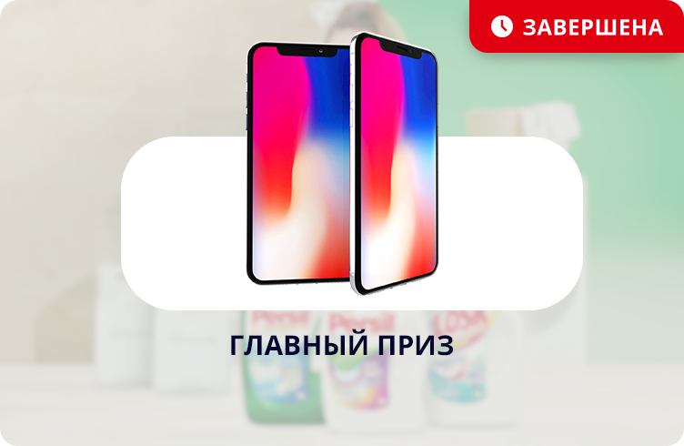 «Попробуйте Гели» в Магнит