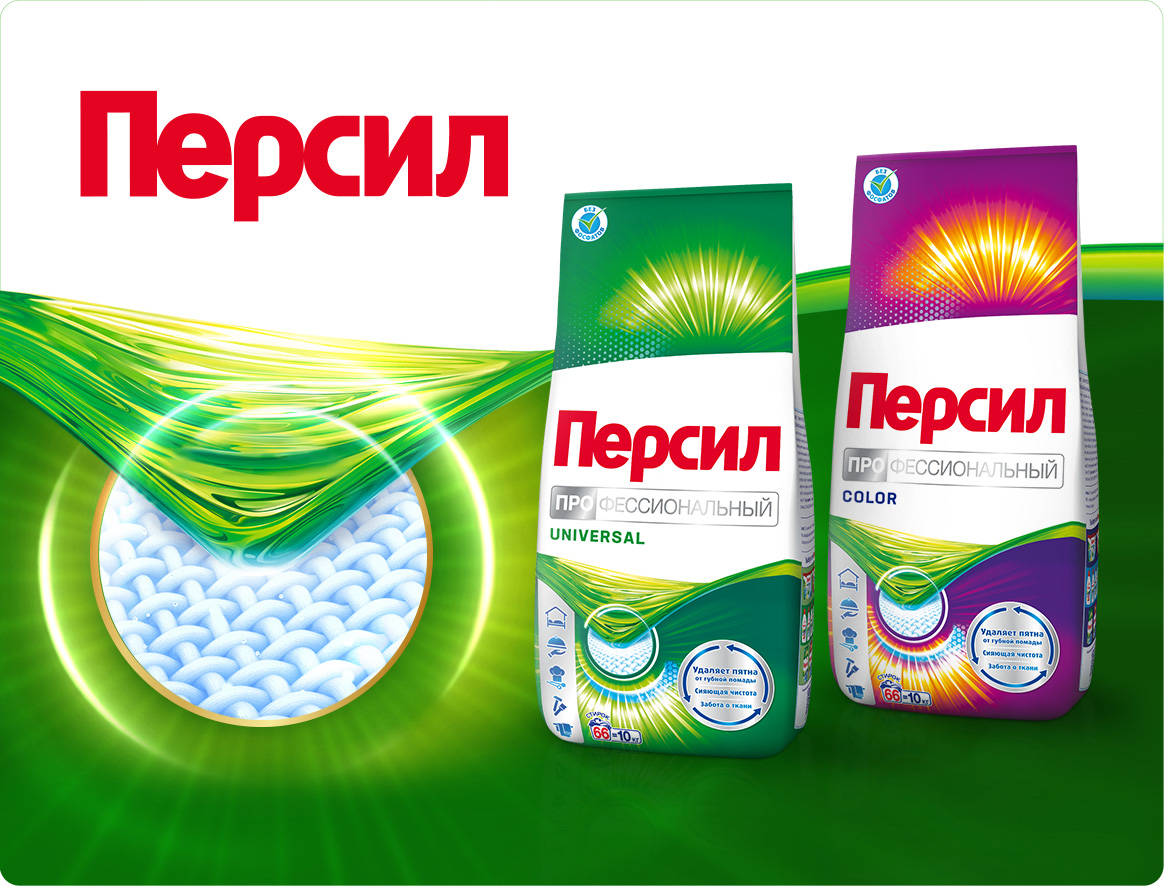 Персил Профессиональный