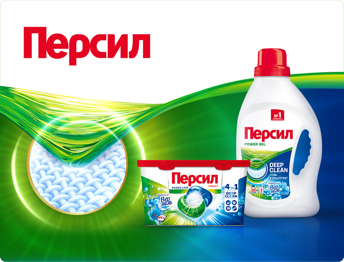 Свежесть от Вернель